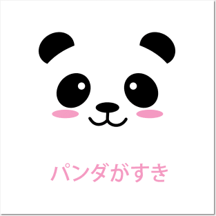 I Love Pandas Kawaii Panda Cute Japanese Posters and Art